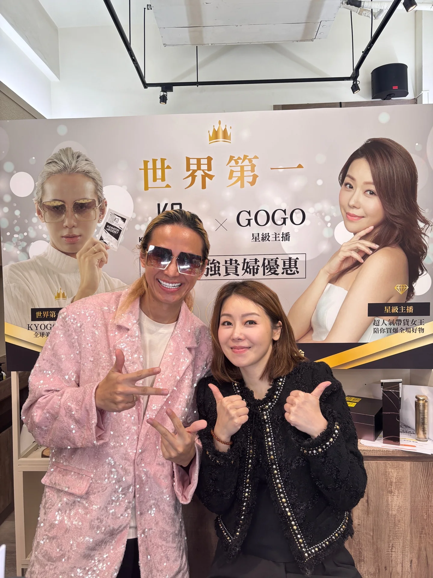 京極琉とGOGOがKYOGOKUスペシャルライブコマース会場で撮影した記念写真