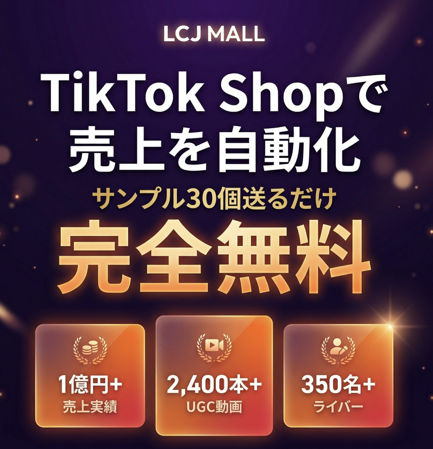 LCJ MALL