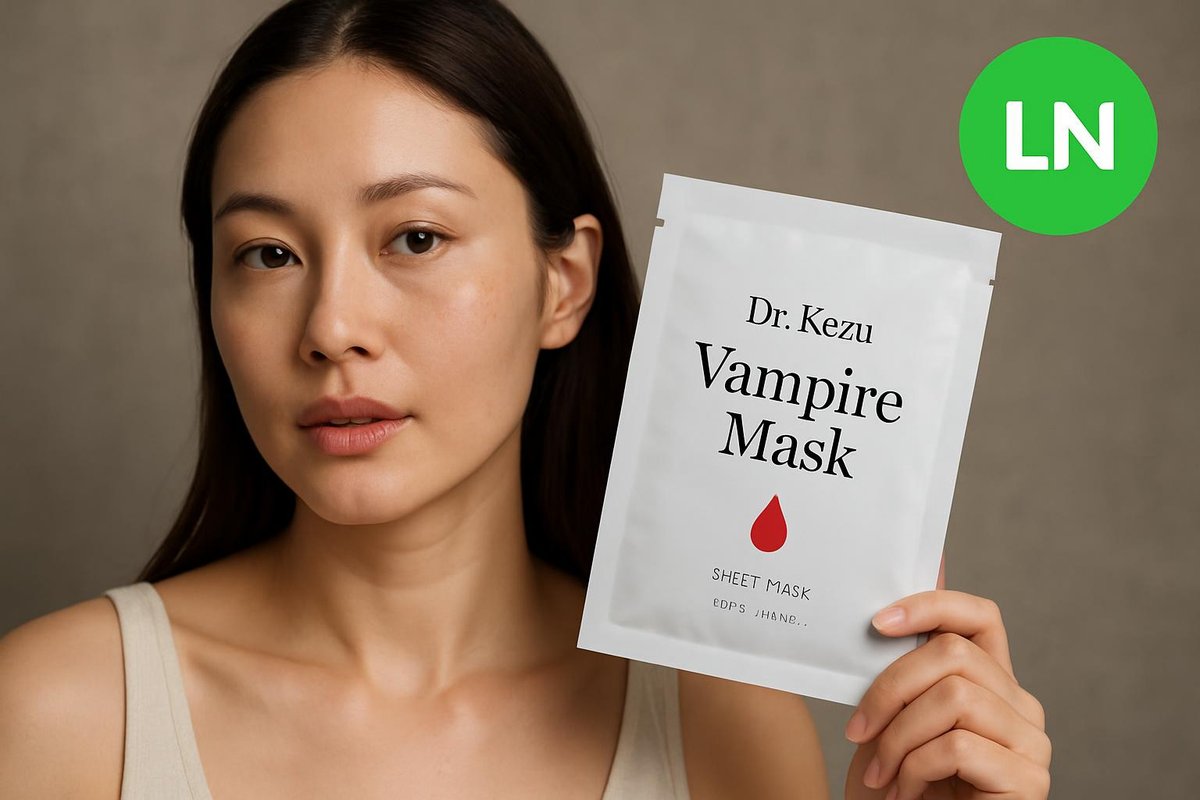 Dr.Kozuヴァンパイアマスク LINE登録メリット|LINE登録者限定特典と口コミ・効果を徹底解剖のアイキャッチ画像